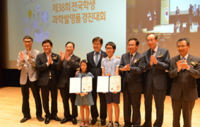 발명품경진대회 시상식