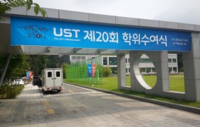 2015 UST 전기학위수여식