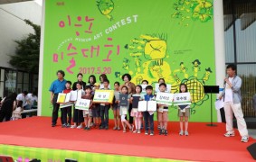 제4회 이응노 미술대회