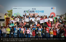 제1회 KIGAM 지구사랑 미술대회