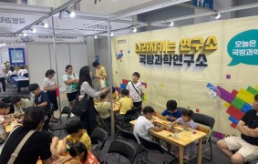 2024 부산 어린이 박람회