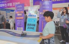 2024 진천 영재페스티벌X시험인증 체험부스