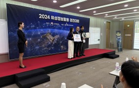 2024 위성정보활용 경진대회