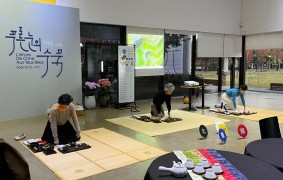 2024 문화가 있는날 '아틀리에 차향차담(茶香茶談)'