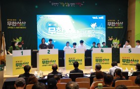 제11회 전국 무한상상 과학탐구 서바이벌대전