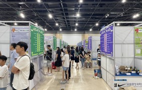 2024 국립중앙과학관 전국과학경진대회