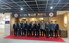 ETRI 역사관 보수 공사