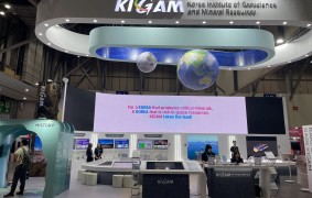 2024 부산 세계지질과학총회(IGC)