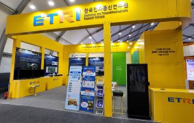 2024 대한민국 과학기술대전