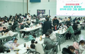 과학쿠키와 함께 어린이가 꿈꾸는 원자력 안전 그림 챌린지