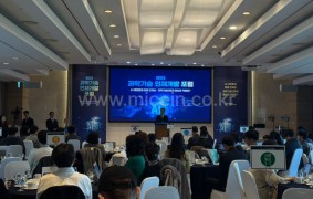 2025 과학기술 인재개발 포럼