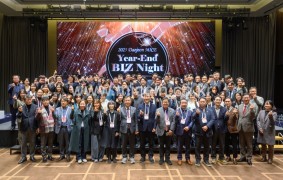 2025 대전 MICE Year-End BIZ Night